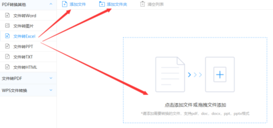 bv官网官方旗舰店下载使用讲解 - 选择文件格式